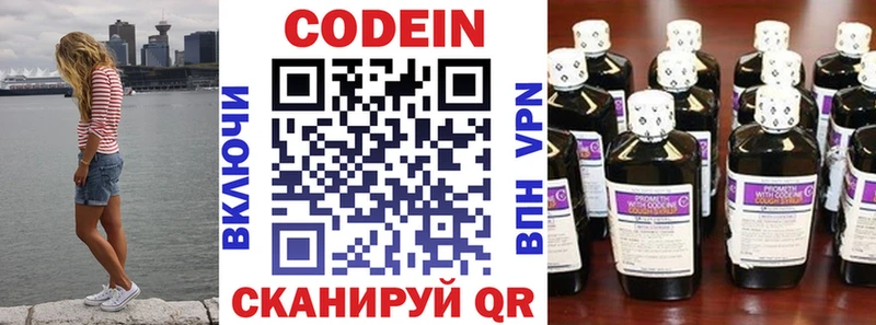 Кодеиновый сироп Lean Purple Drank  Купить  Кимовск 