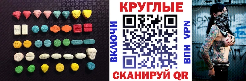 Купить  Кимовск  ЭКСТАЗИ таблы 