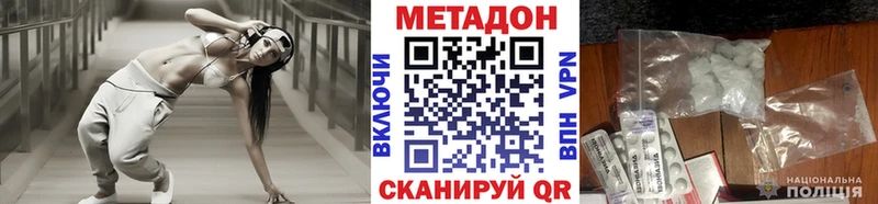 Метадон VHQ  Купить закладки  Кимовск 